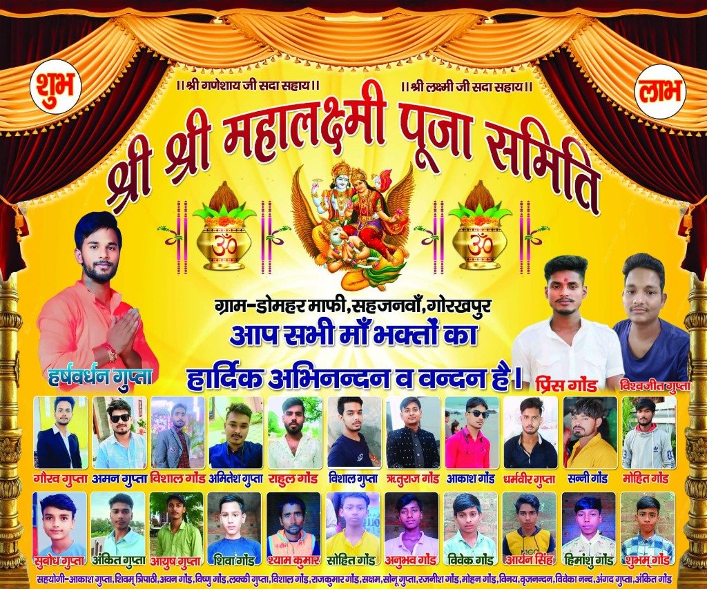 Latest Poster